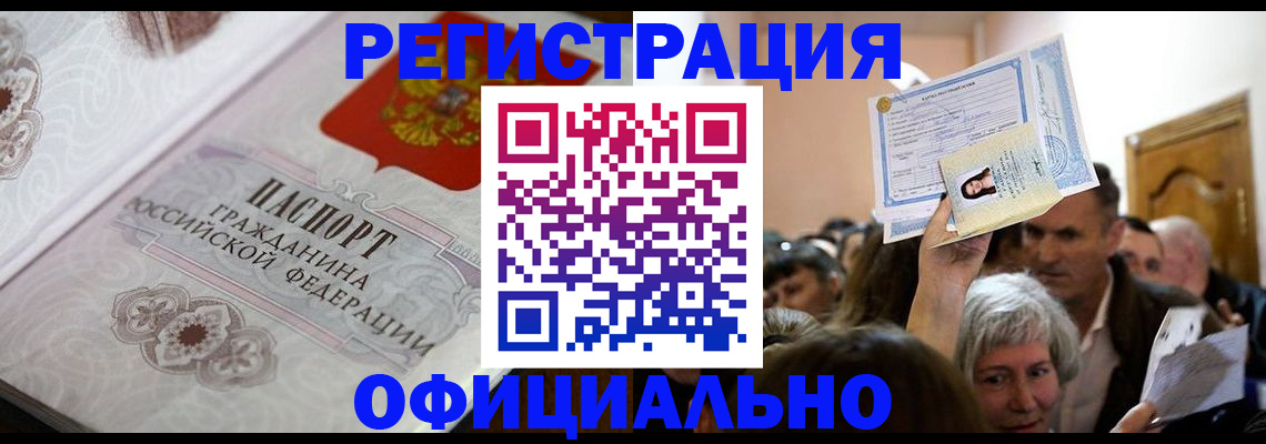 прописка для военкомата в Кирово-Чепецке