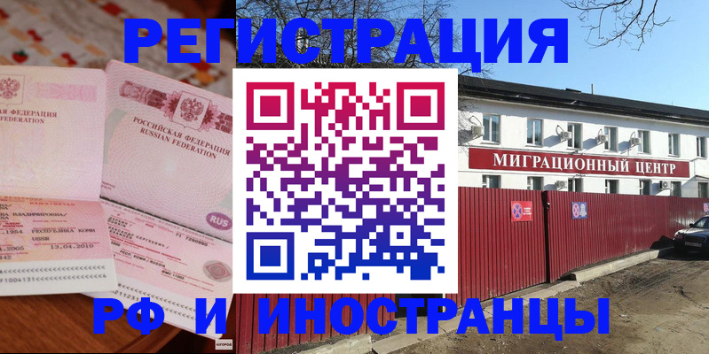 временная регистрация 2025 в Кирово-Чепецке