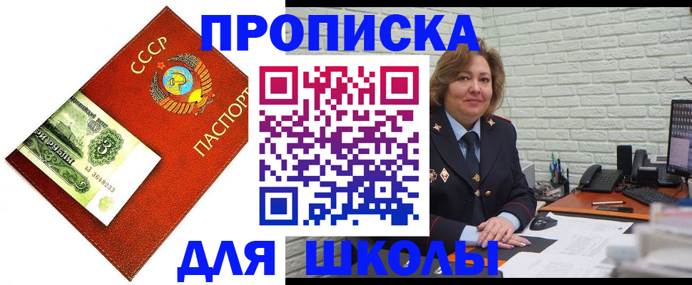 купить прописку в Кирово-Чепецке