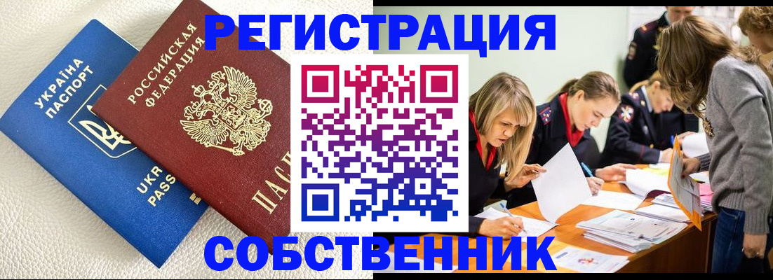 временная регистрация 2025 в Кирово-Чепецке