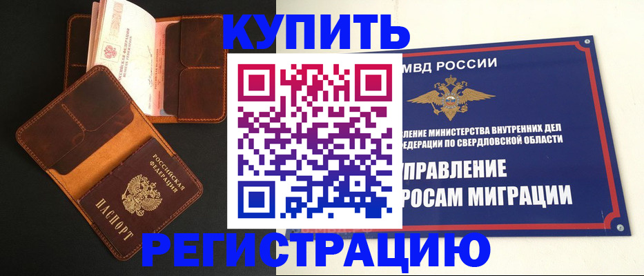 временная прописка в Кирово-Чепецке