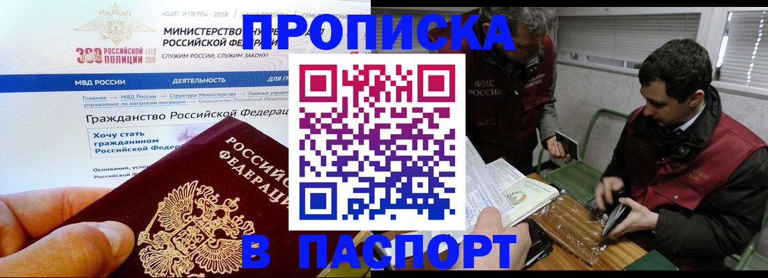прописка от собственника в Кирово-Чепецке