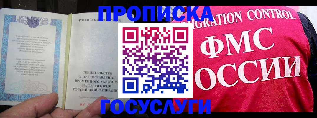 временная регистрация для всех в Кирово-Чепецке