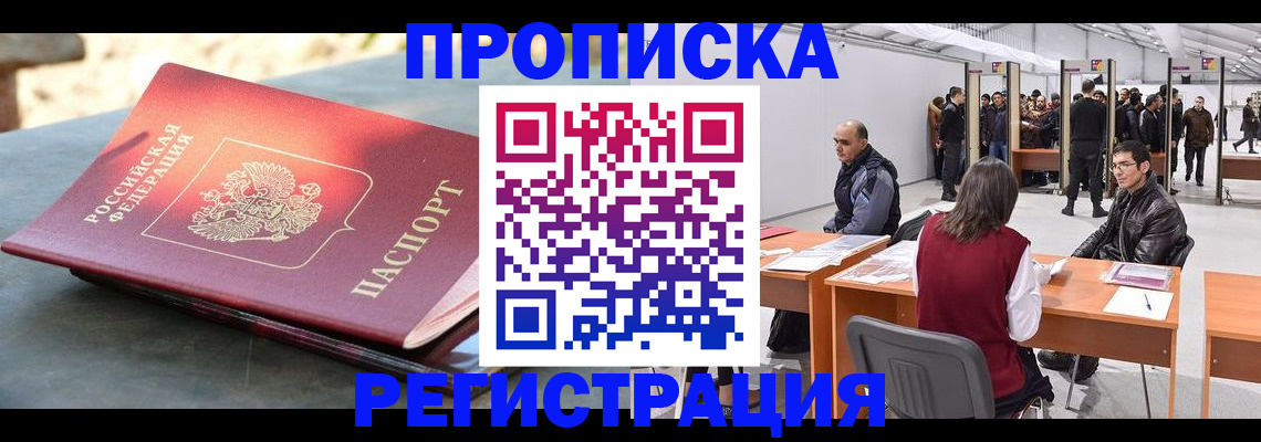 прописка гарантия в Кирово-Чепецке