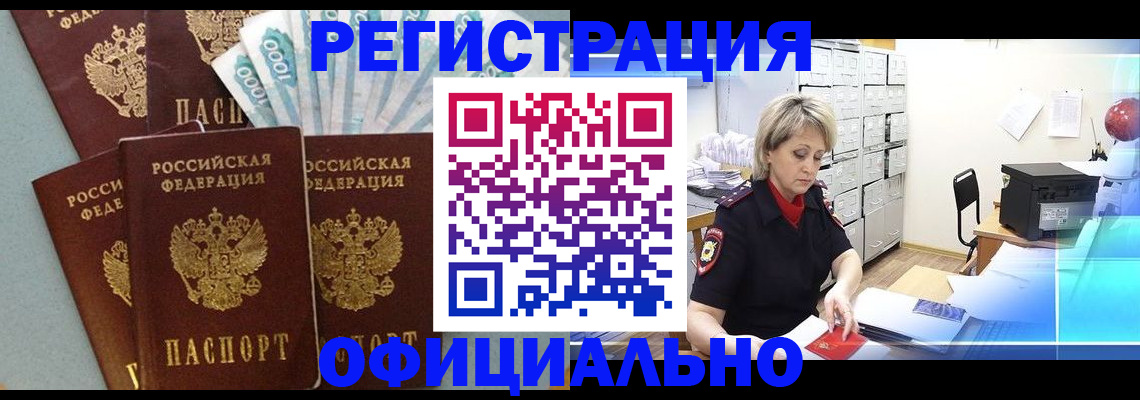 прописка для работы в Кирово-Чепецке