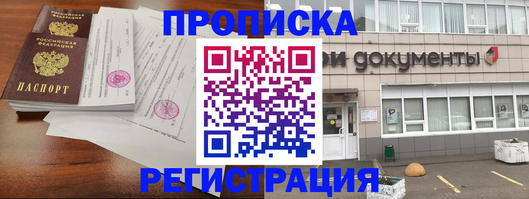 прописка для кредита в Кирово-Чепецке